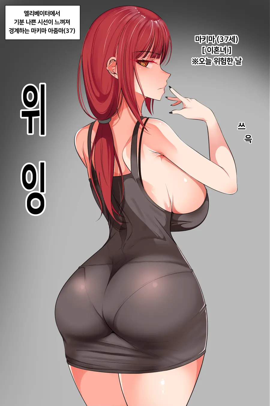 住隔壁的玛奇玛小姐合集